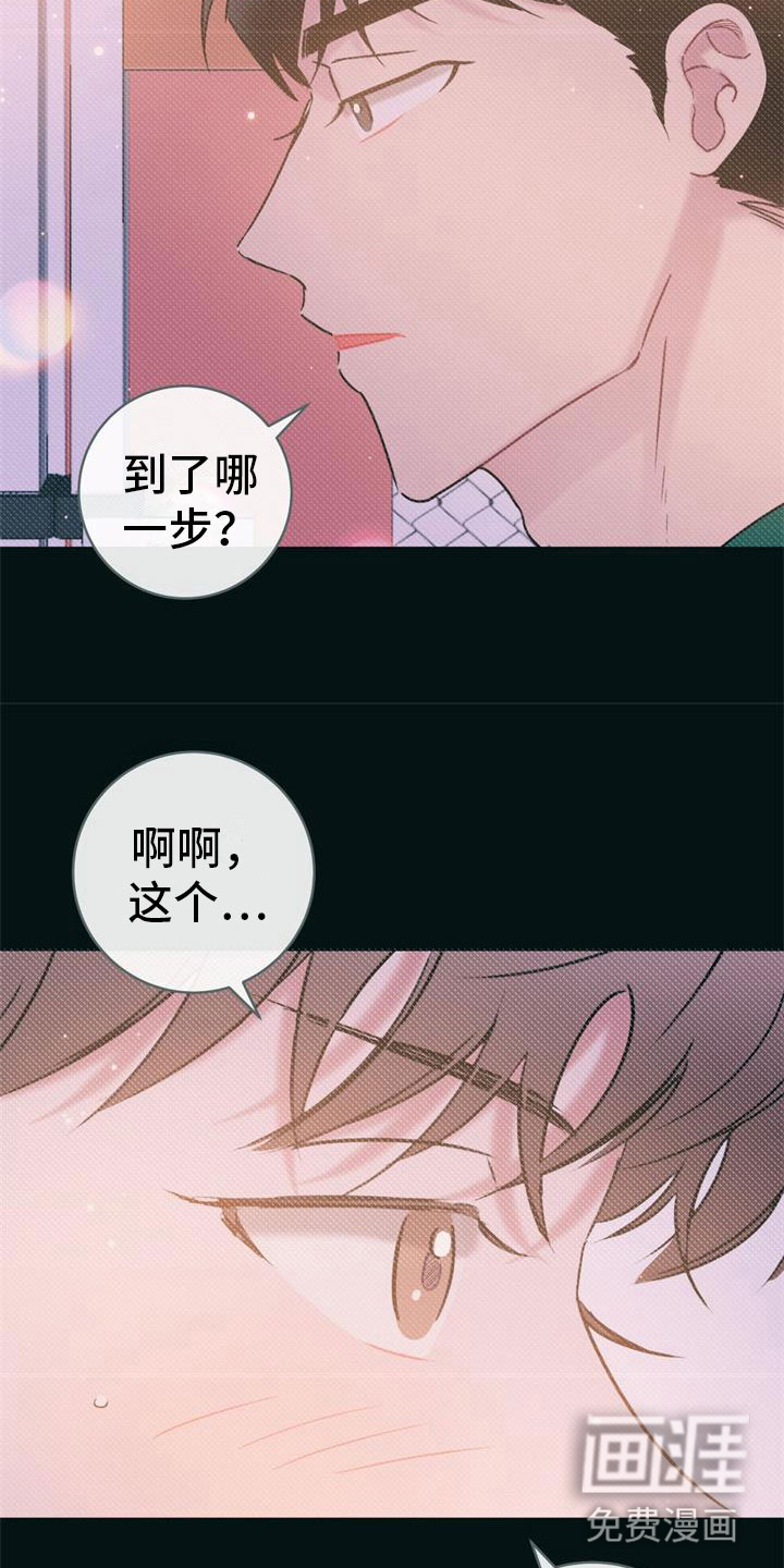 恶毒女主追求我漫画漫画,第12章：撒娇1图
