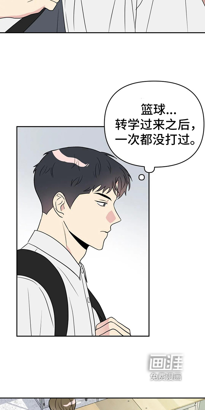 少爷谎称得怪病漫画漫画,第13章：邀请2图