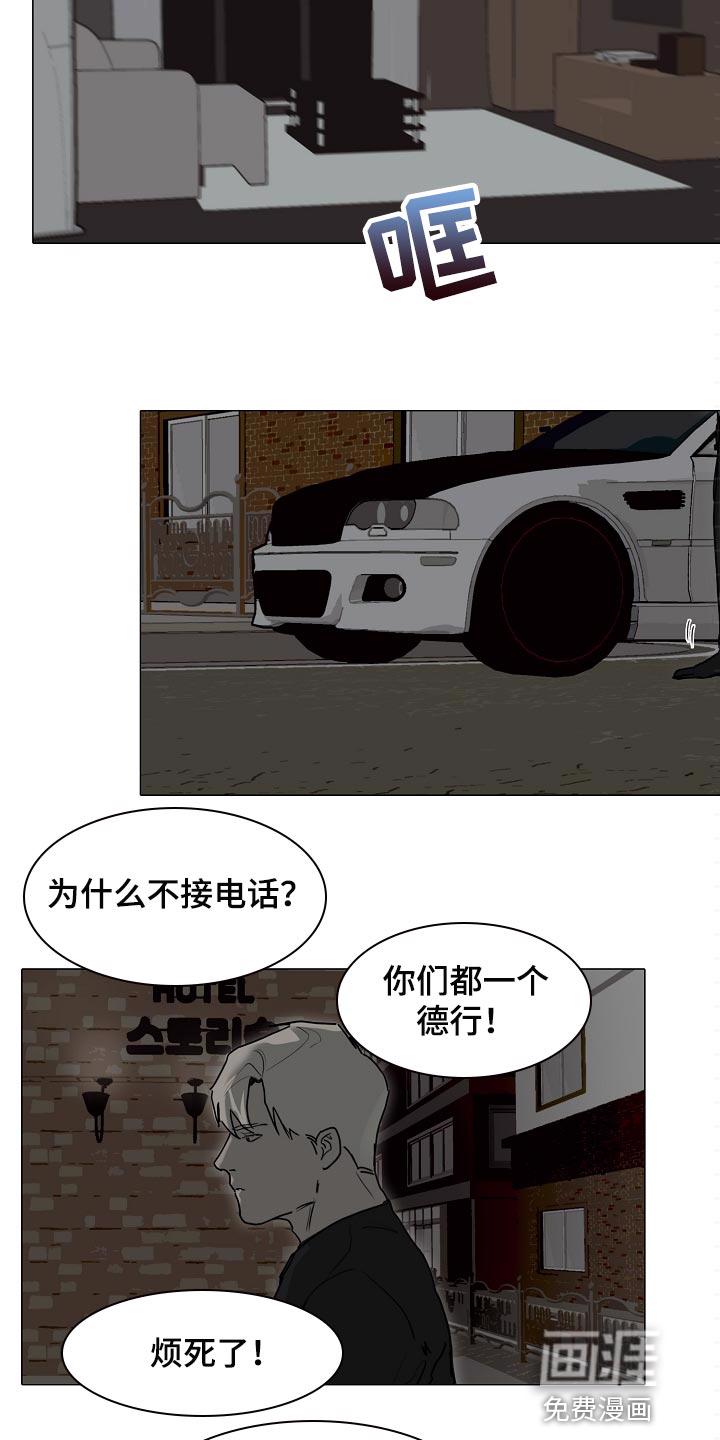 年下之恋漫画漫画,第78章：什么意思8图