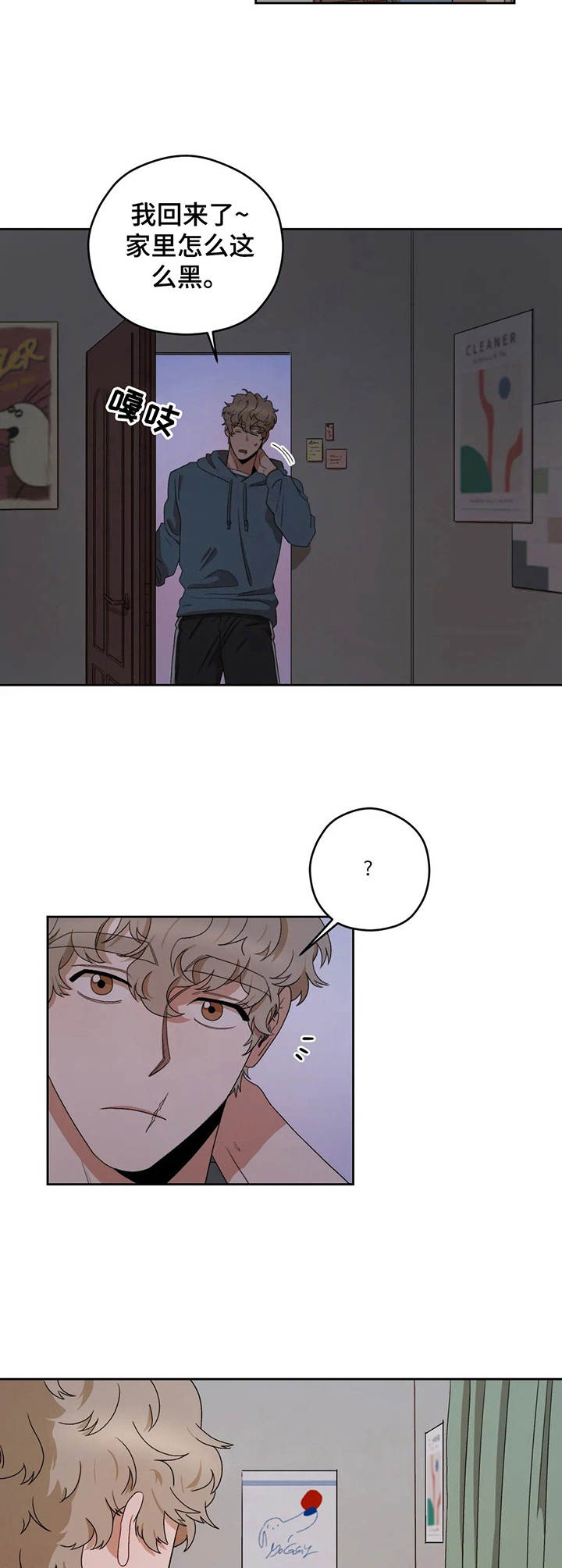 仇敌1免费阅读漫画,第9章：下马威6图