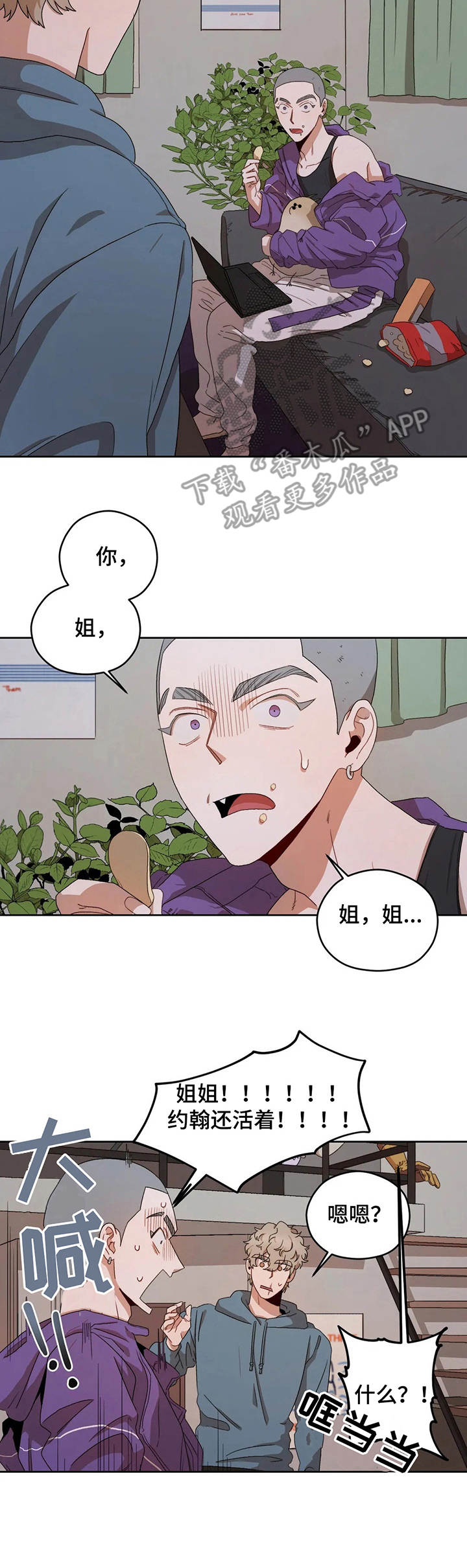 仇敌1免费阅读漫画,第9章：下马威7图