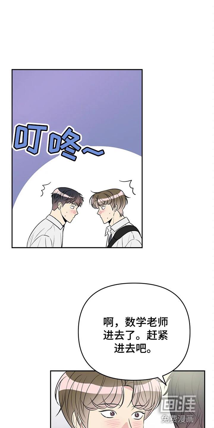 怪病能通过什么化解吗漫画,第31章：不能被他发现3图