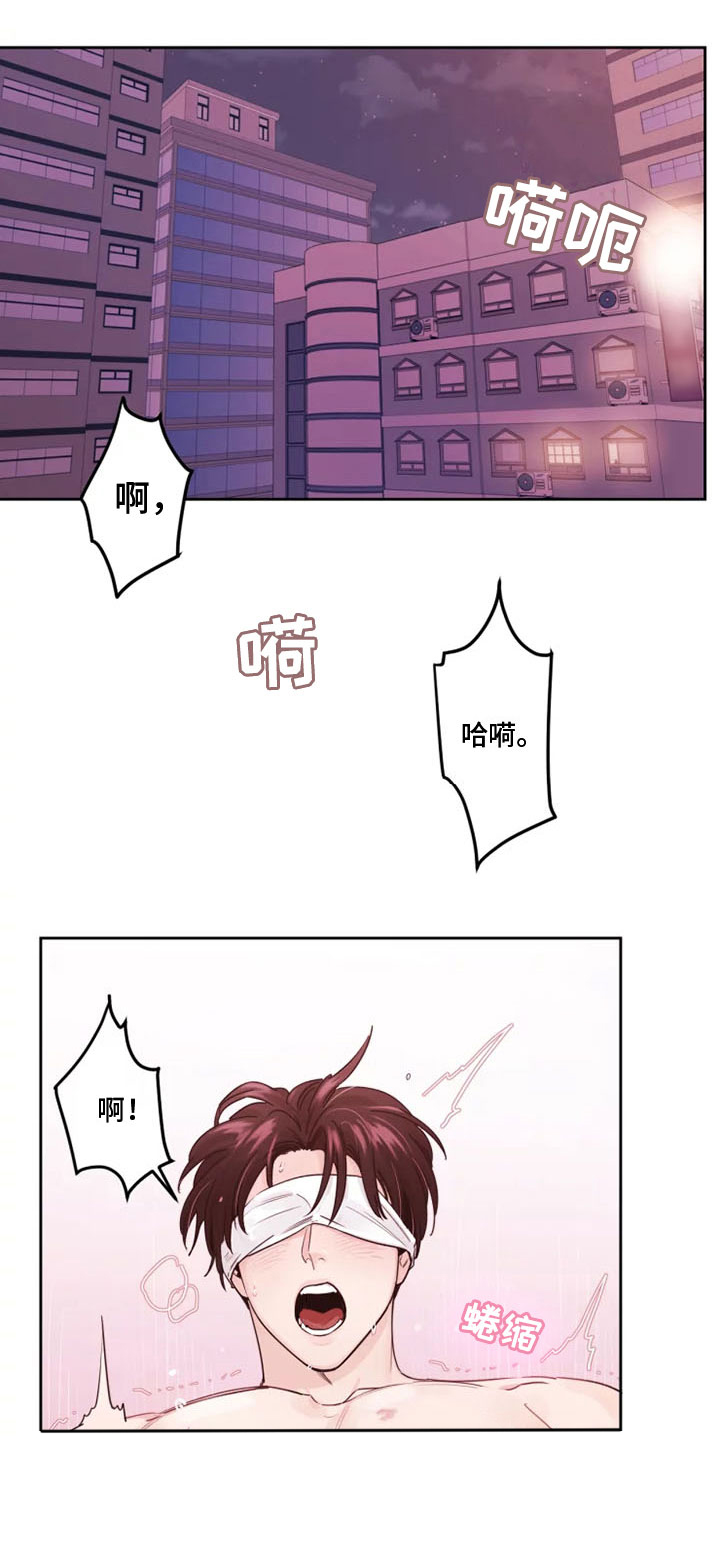 万能工作简历漫画,第13章：突变种6图