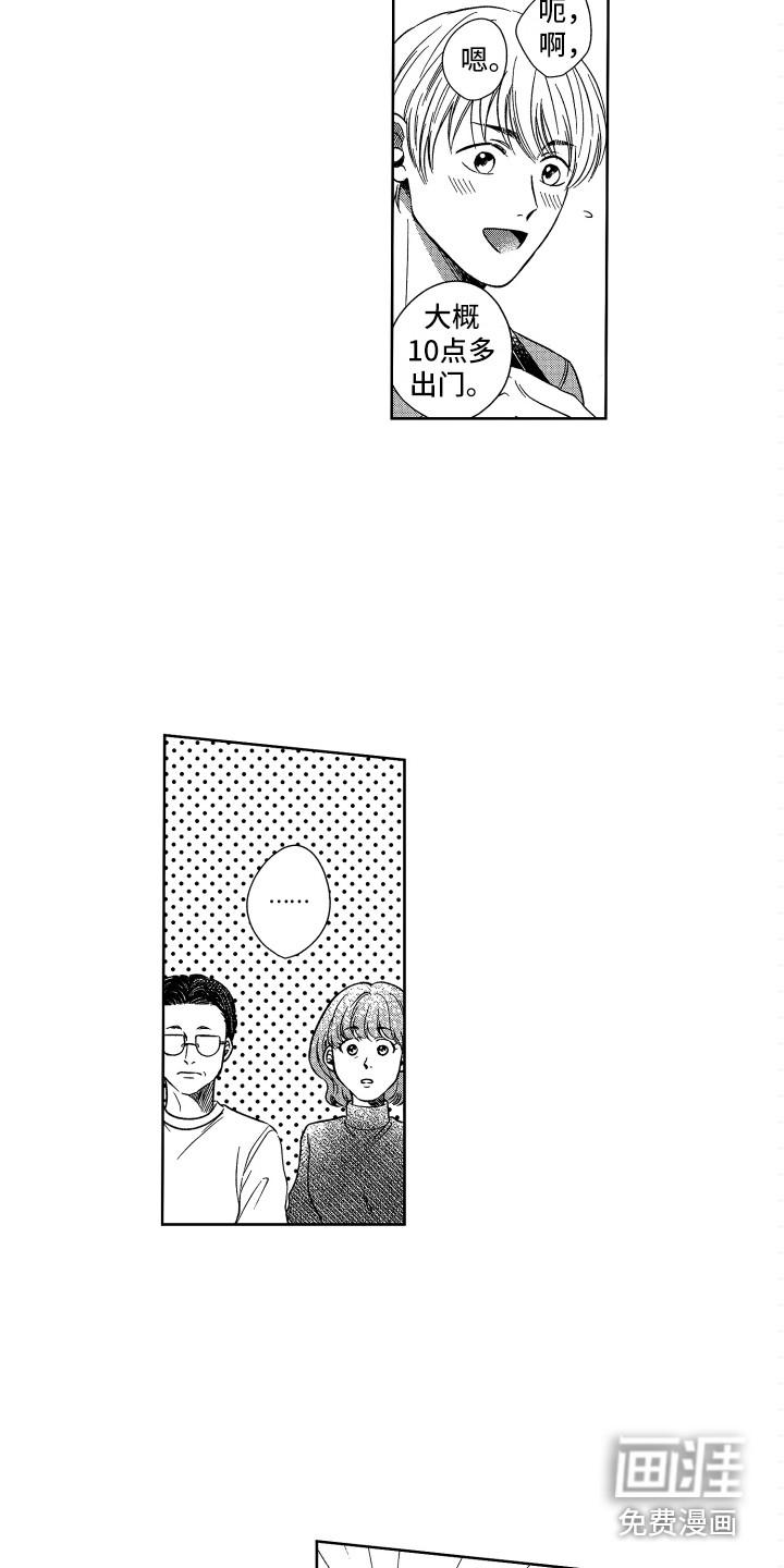 恋爱模拟游戏漫画免费下拉式漫画,第5章：生病了2图