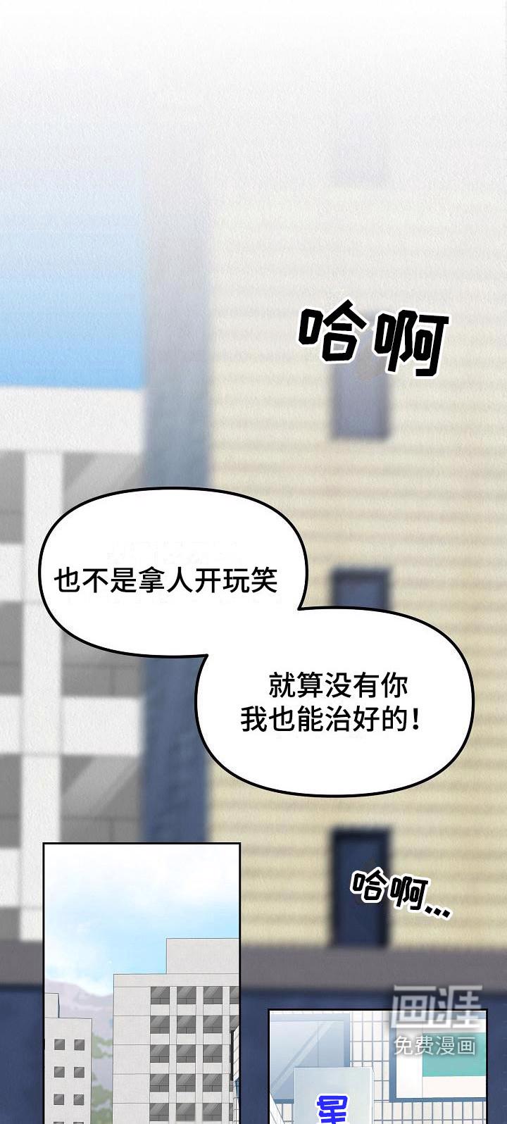 梦中世界漫画漫画,第6章：帮我恢复吧1图