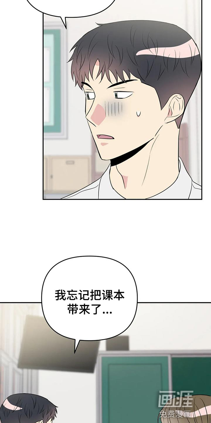 怪病能通过什么化解吗漫画,第19章：喜欢1图