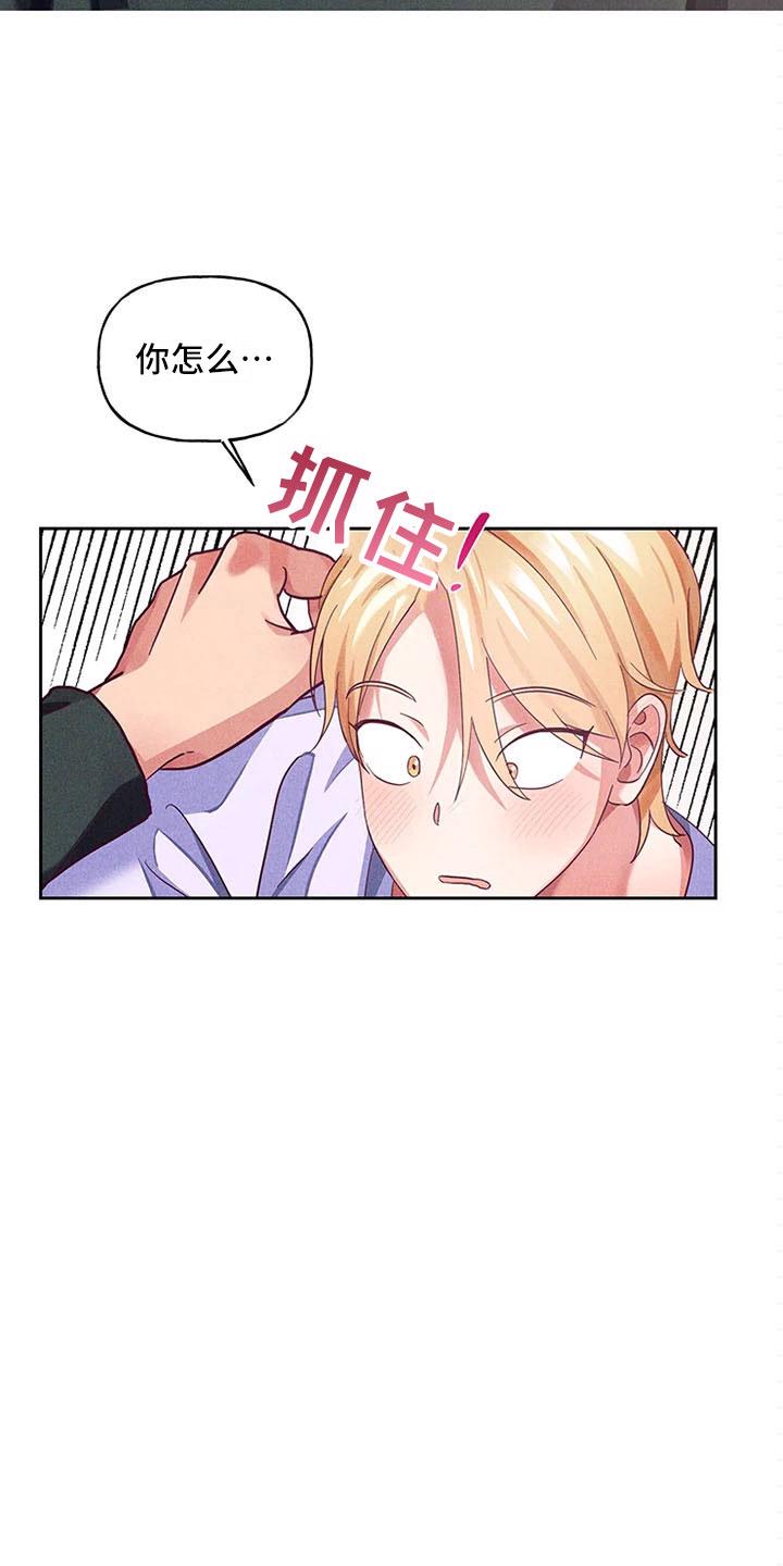 平行线漫画在线观看漫画,第21话4图