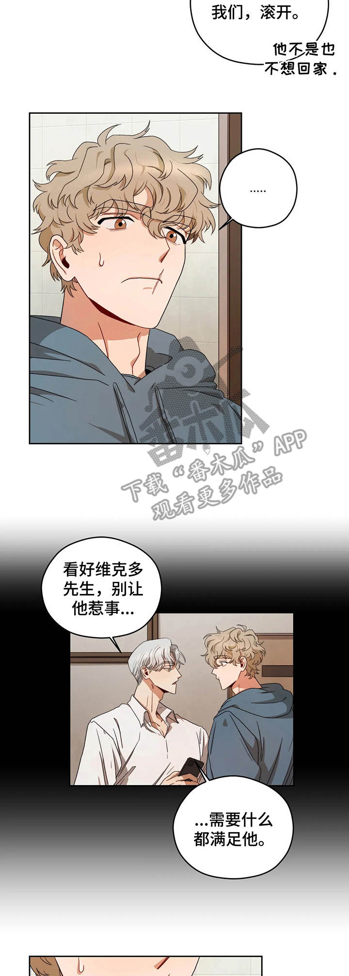 孽缘漫画漫画,第33章：停下4图