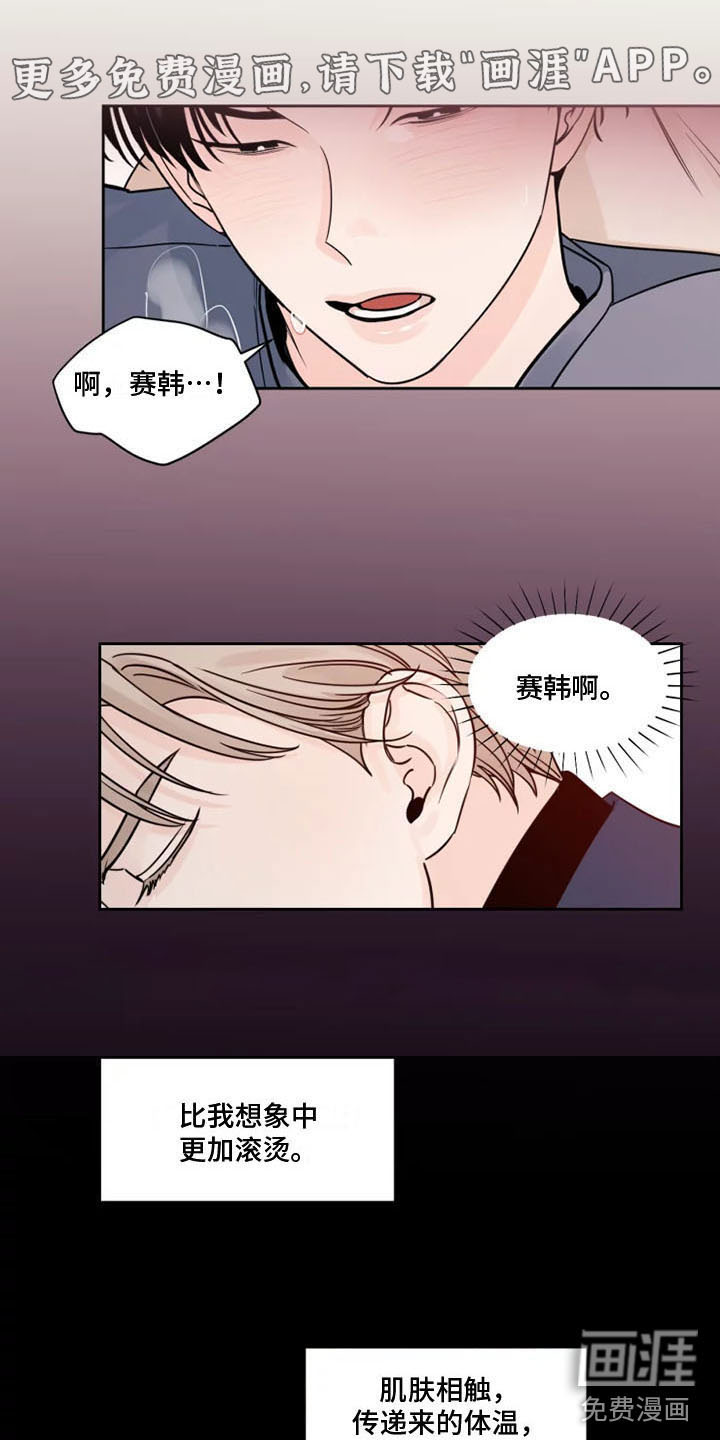 坏人漫画漫画,第13章：约会6图