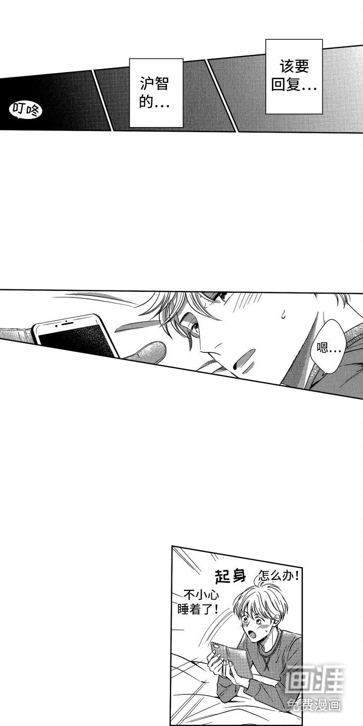 恋爱模拟游戏漫画漫画,第6章：看望3图