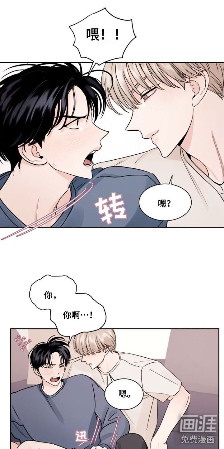 浪漫野营漫画漫画,第6章：落荒而逃1图