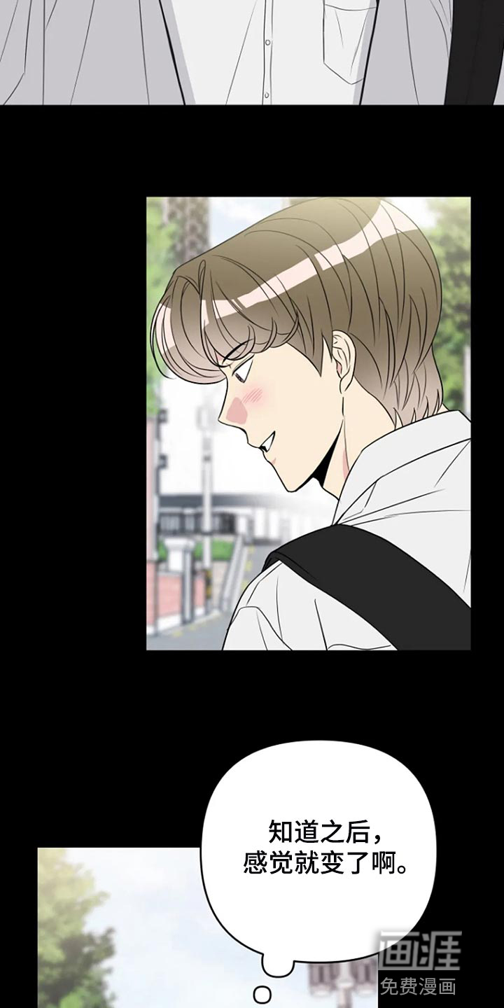 怪病缠身漫画漫画,第24章：监视1图
