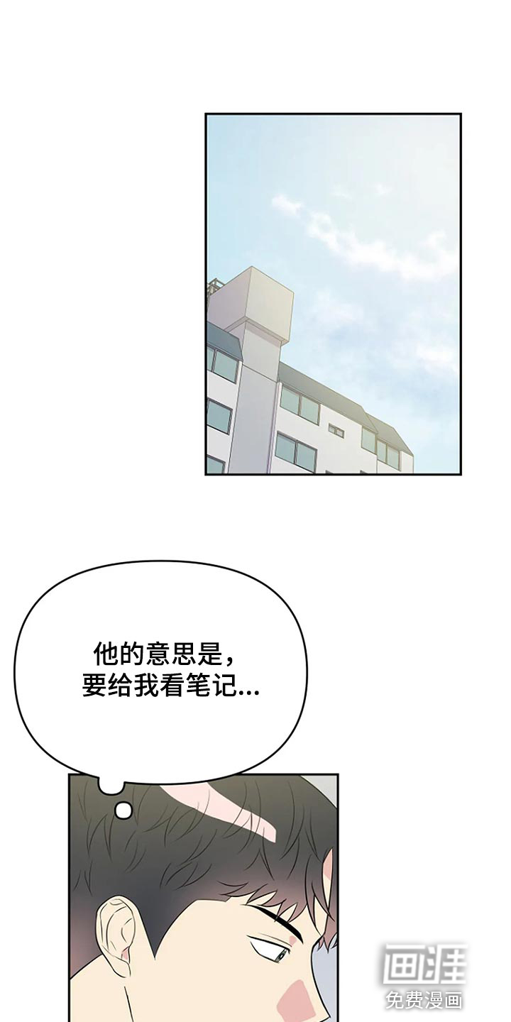 怪病缠身漫画漫画,第17章：努力3图
