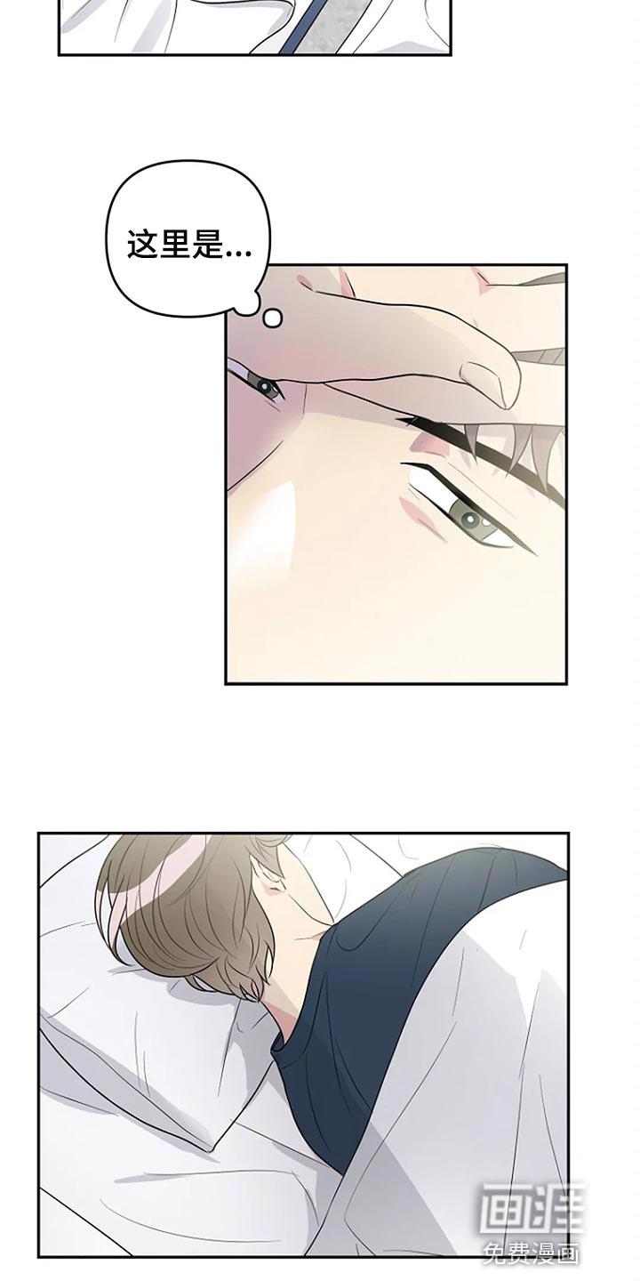 病魔漫画漫画,第30章：这次希望是我1图