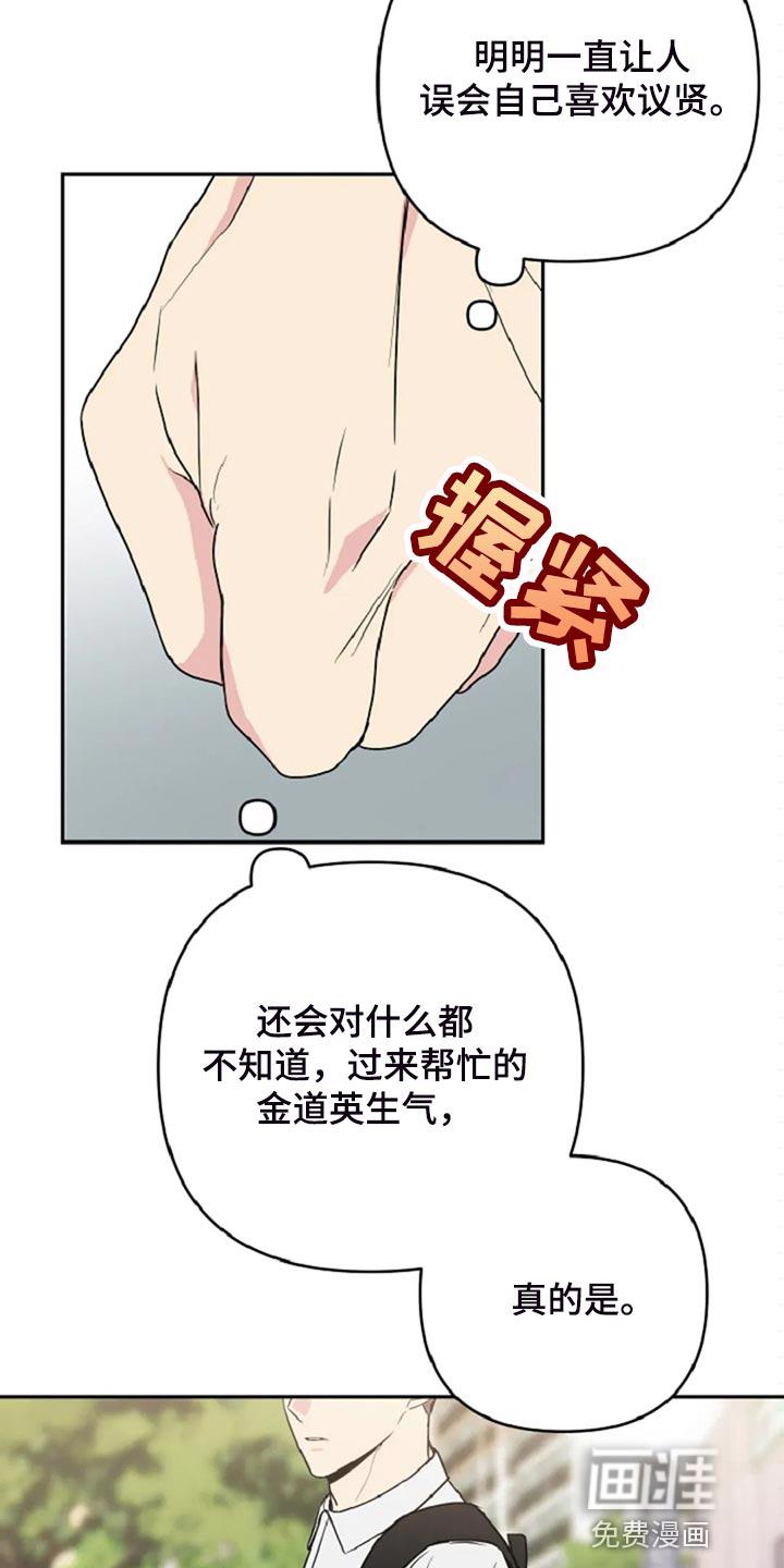 病魔漫画漫画,第28章：没有人会不喜欢我1图