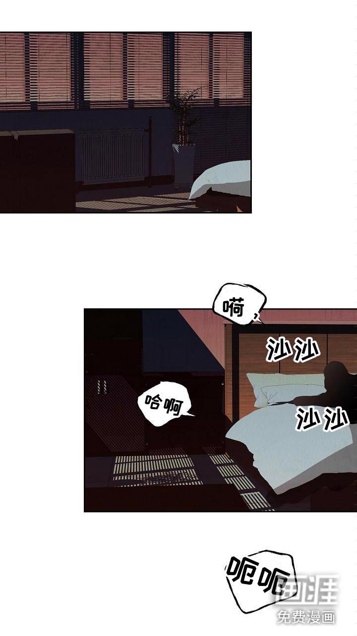 梦中世界漫画漫画,第7章：我在努力1图