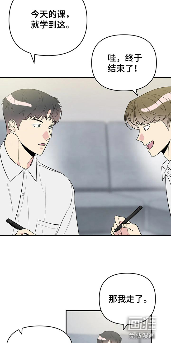 怪病缠身漫画漫画,第17章：努力2图