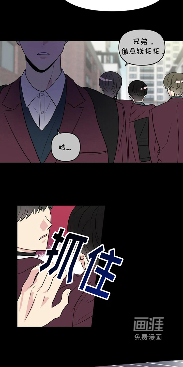 怪病缠身漫画漫画,第15章：道歉2图