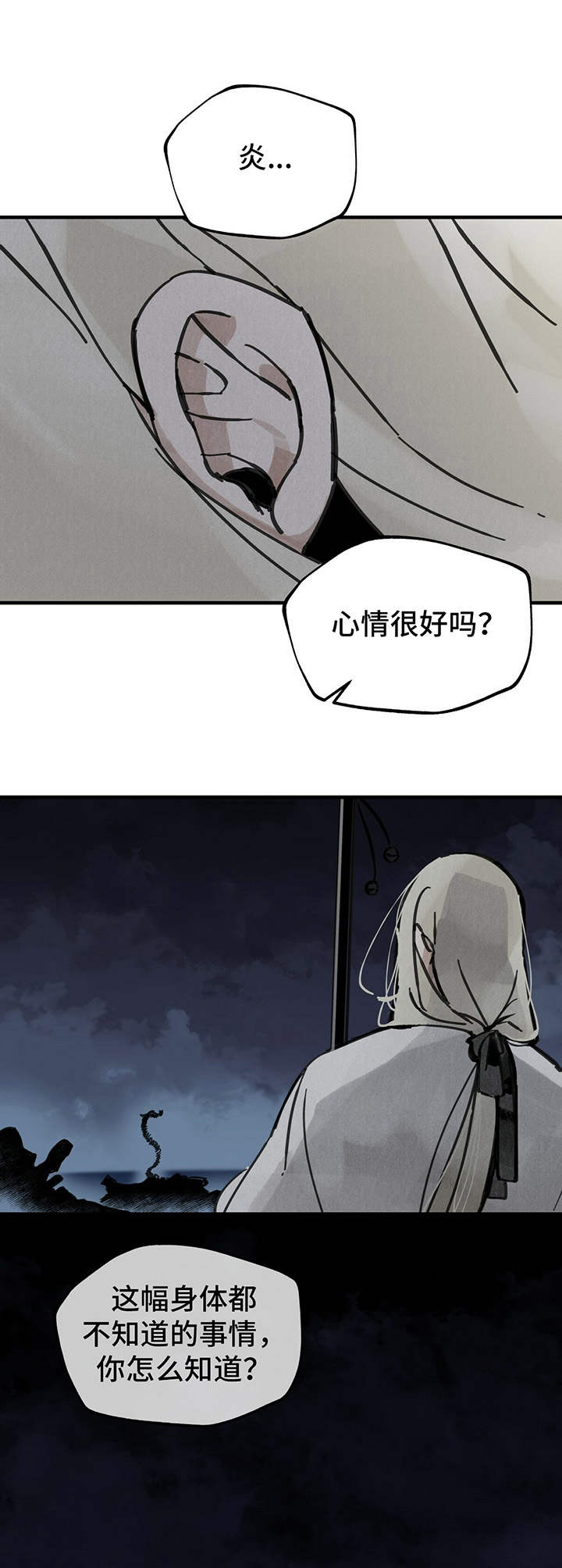 再相会图片漫画,第46话7图