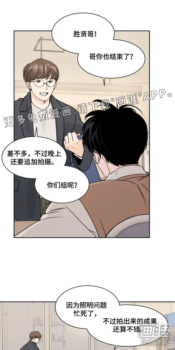 万能个人简历模板漫画,第18章：朴素的幸福6图