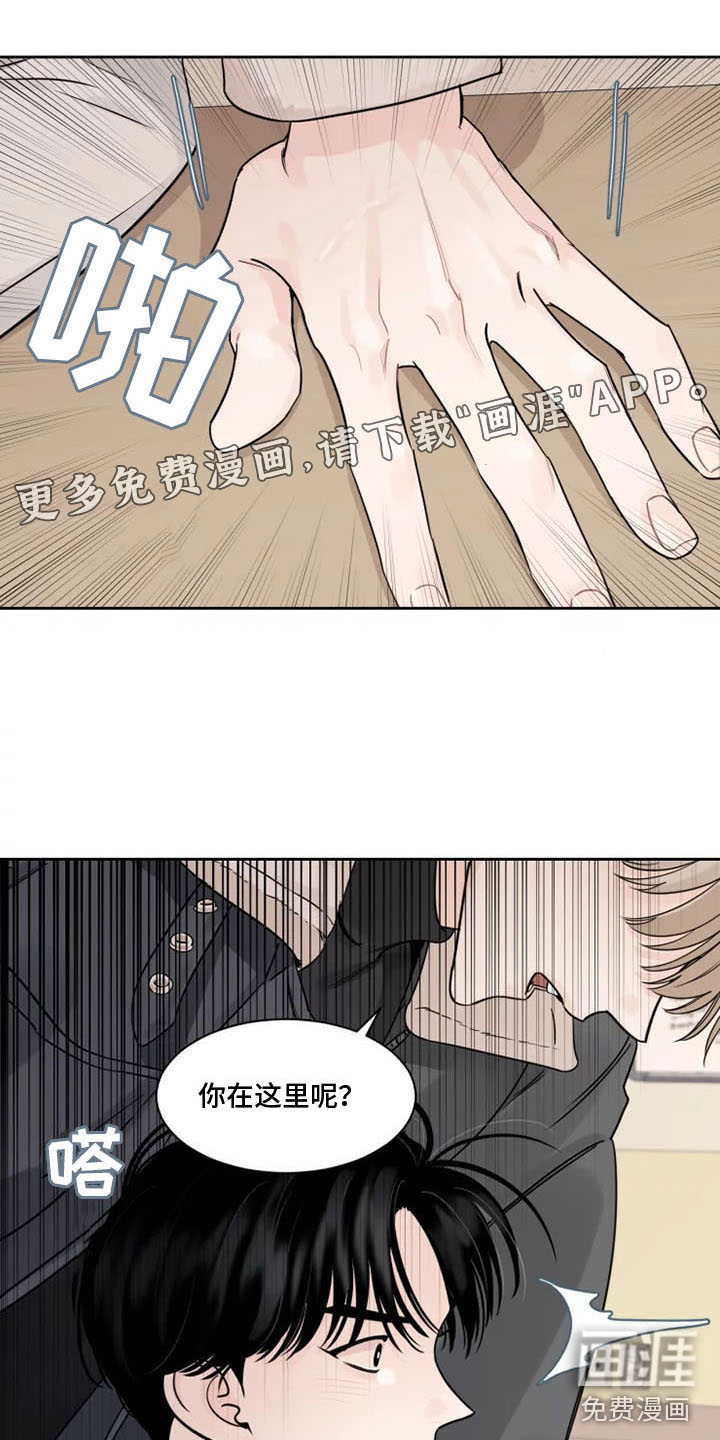 简历万能句子漫画,第19章：下一步6图