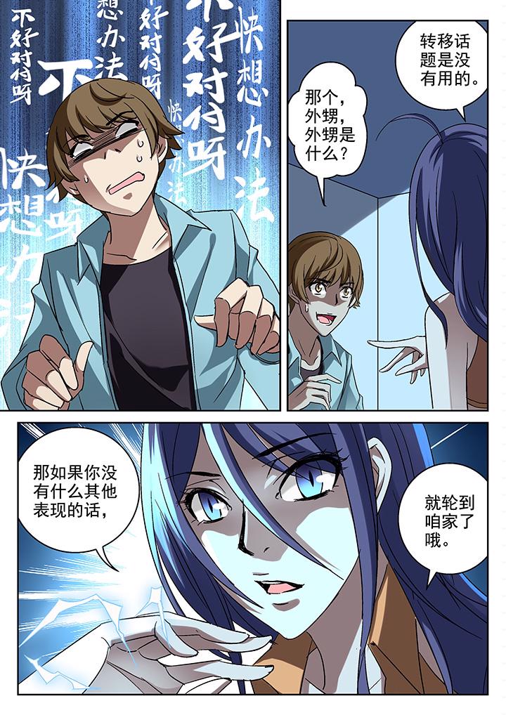 海之言漫画漫画,第6章：1图