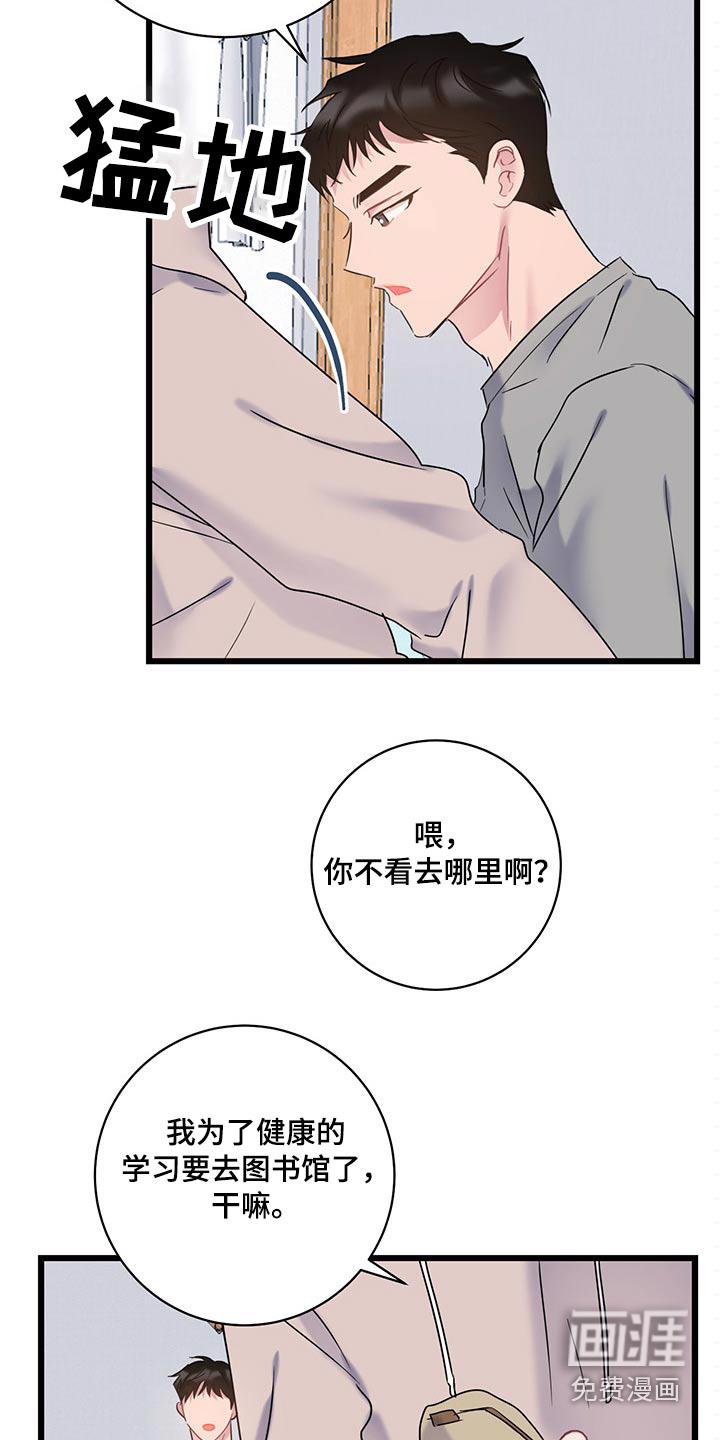 恋爱手牵手漫画漫画,第24话8图