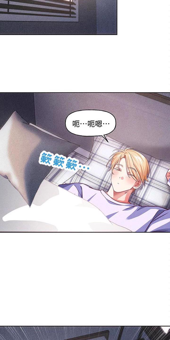 平行坠落漫画漫画,第22话4图