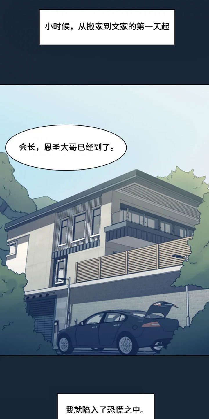 浪漫露营漫画下拉式漫画,第1章：在想什么3图
