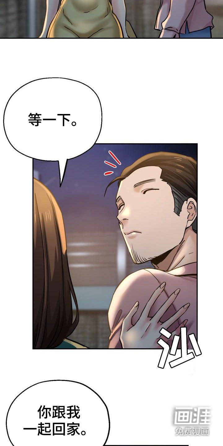 倒霉血族动漫漫画,第63章：关心4图