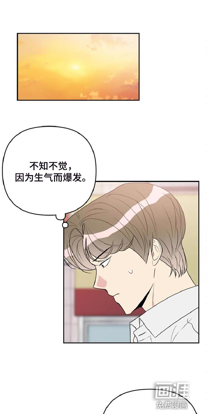病魔漫画漫画,第28章：没有人会不喜欢我3图