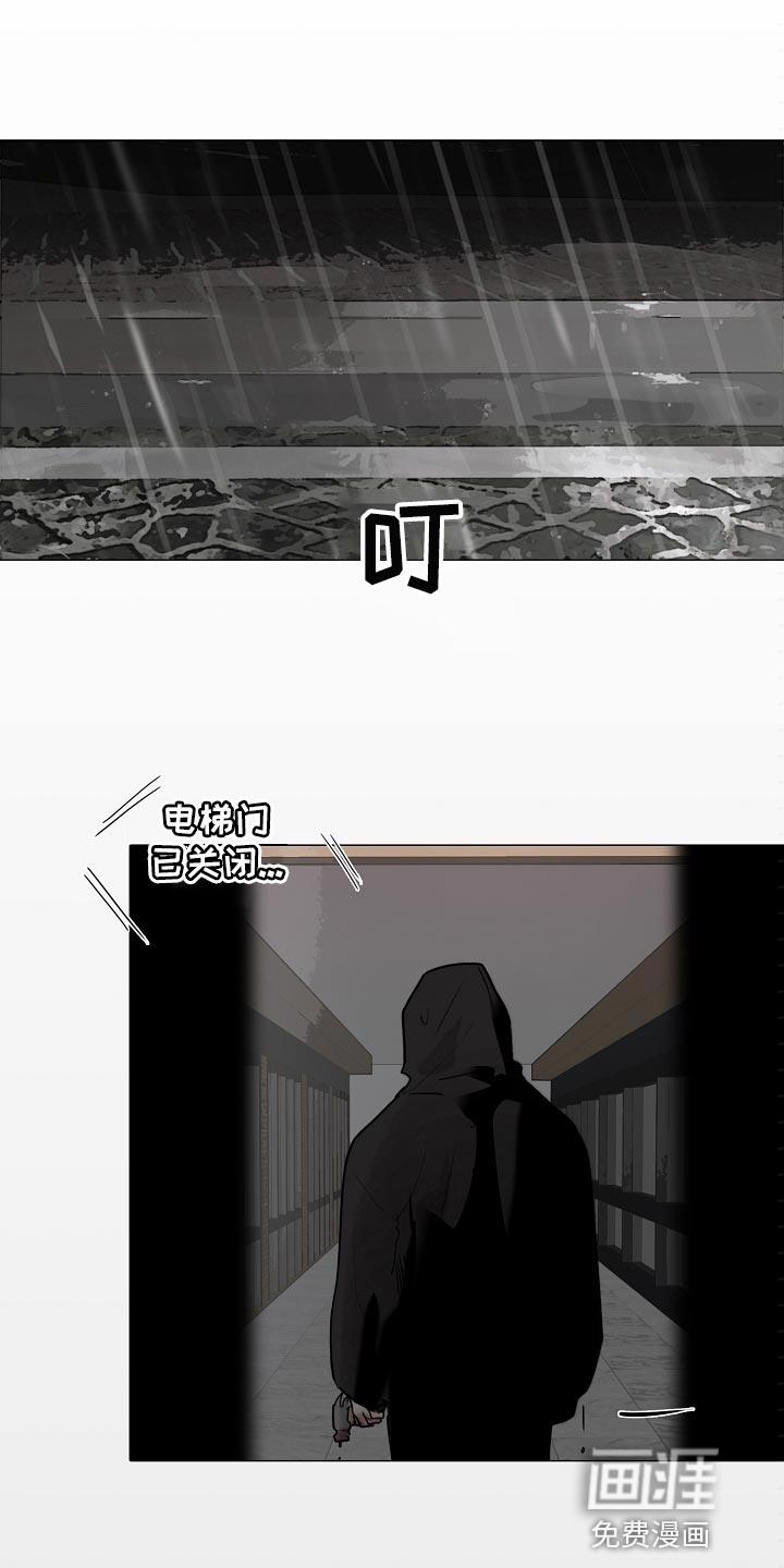 破坏王漫画 app漫画,第5章：失礼8图