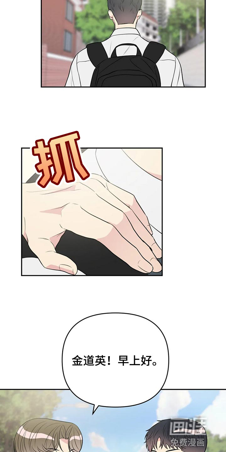怪病缠身漫画漫画,第18章：防不胜防的感觉2图
