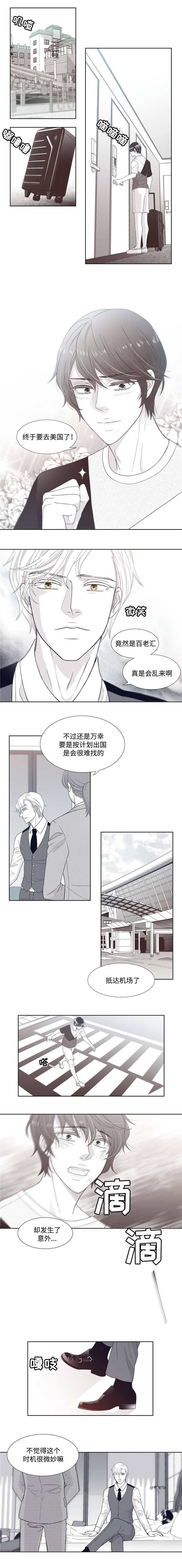 只有我知道她的秘密漫画漫画,第16章：表白6图