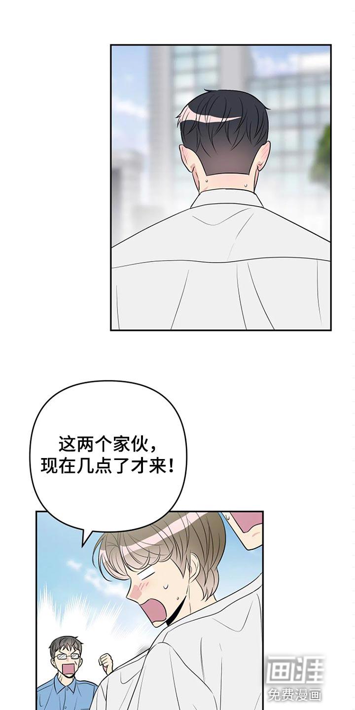 怪病能通过什么化解吗漫画,第31章：不能被他发现2图