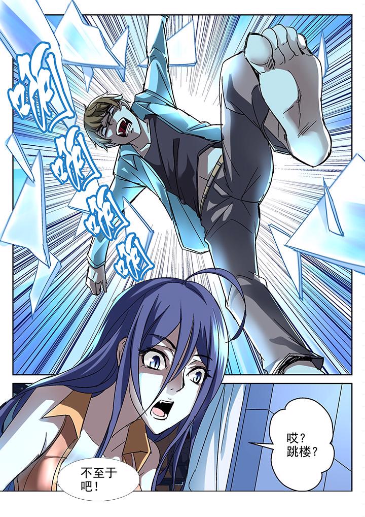 海之言漫画漫画,第6章：3图