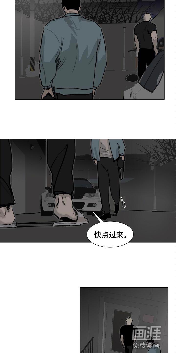 年下之恋漫画漫画,第77章：打听8图