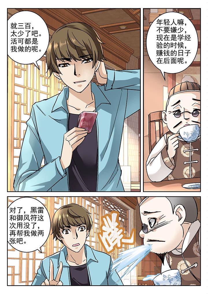 海之滨漫画书漫画,第10章：1图