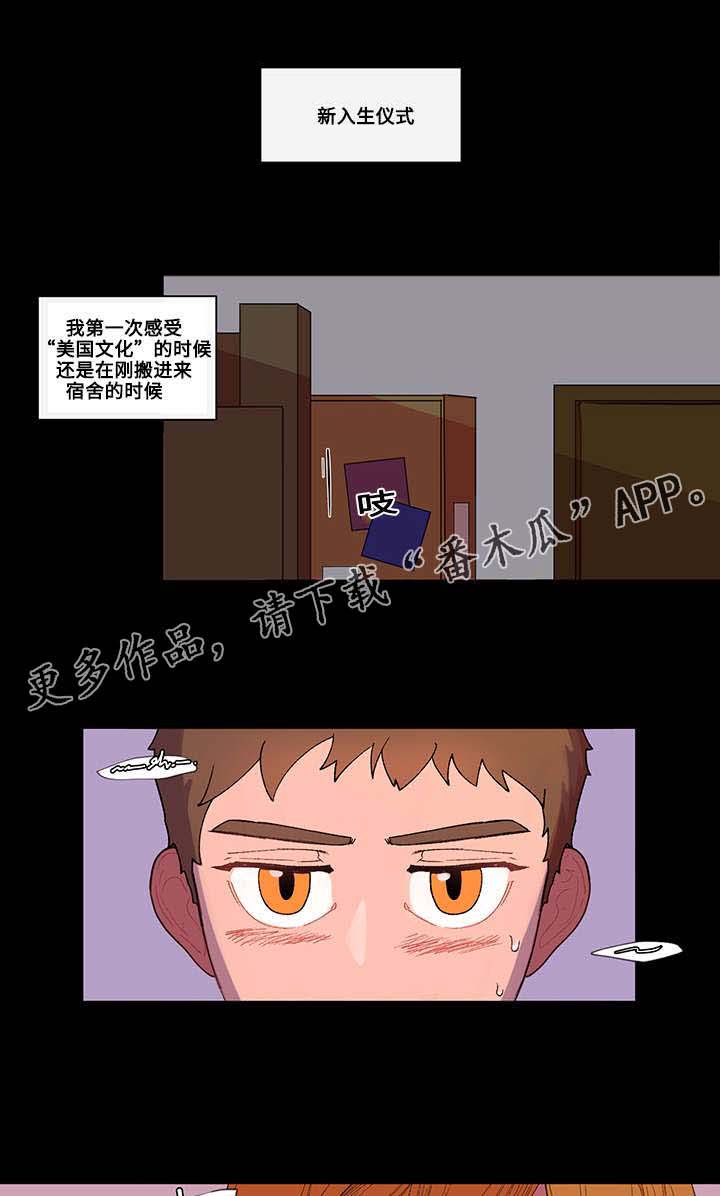 死亡告白漫画漫画,第7章：感到安心7图