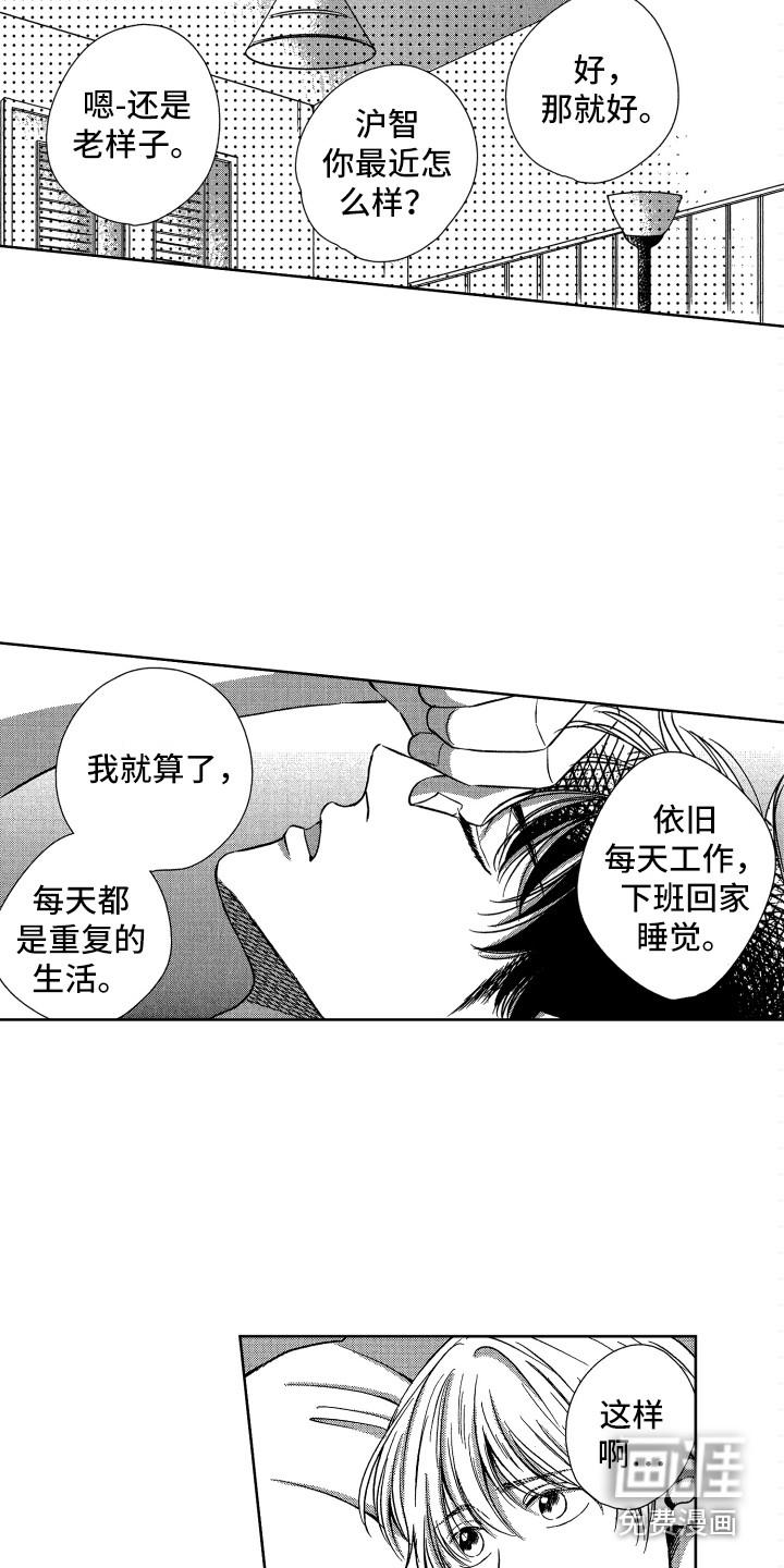 恋爱模拟游戏漫画漫画,第11章：郁闷消失3图