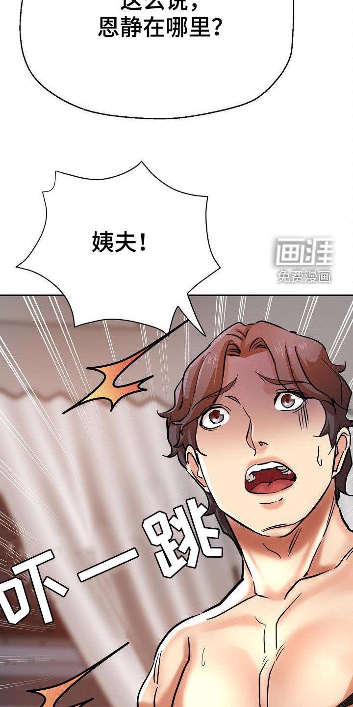 年下之恋漫画漫画,第81章：价值4图