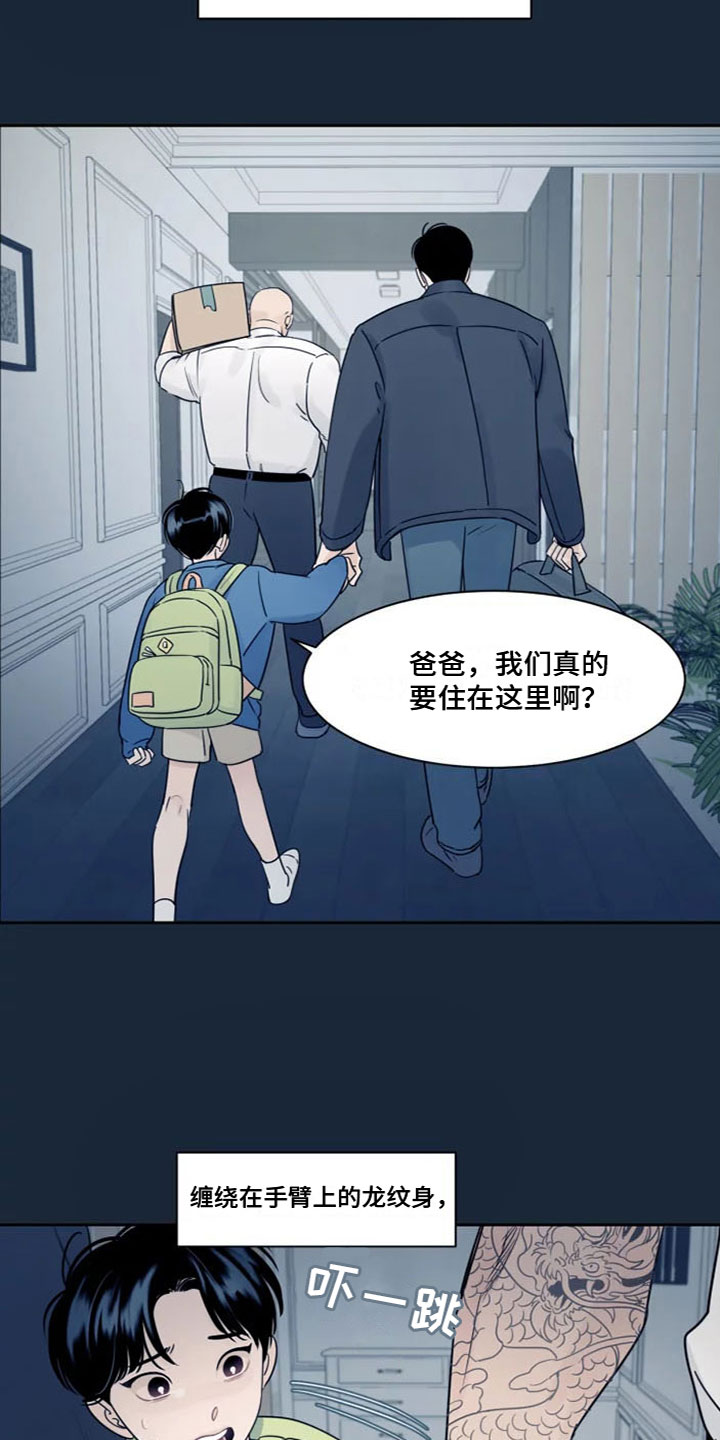 浪漫露营漫画下拉式漫画,第1章：在想什么1图