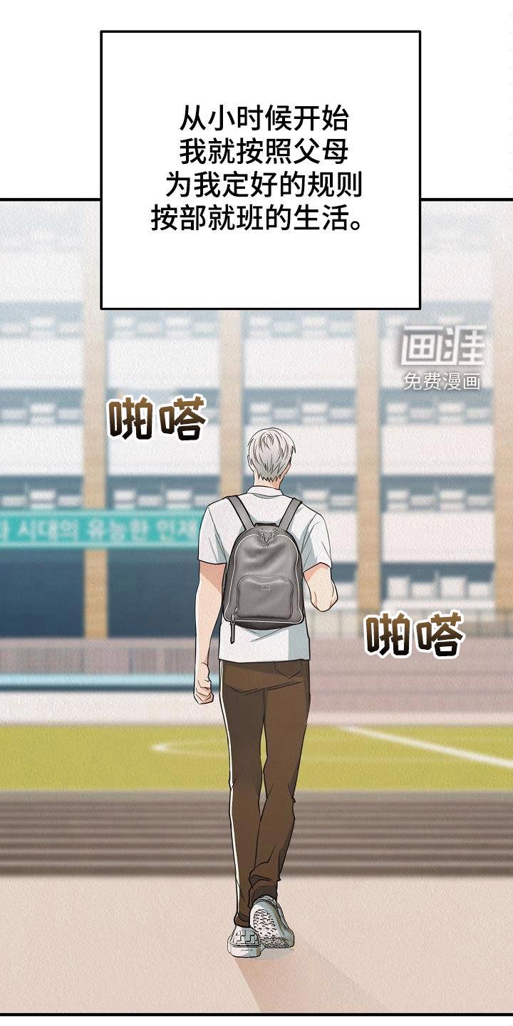 梦中世界是现实世界的漫画,第12章：保持微笑1图