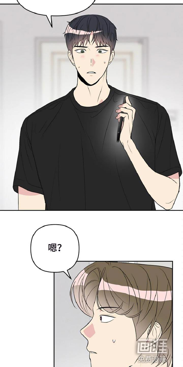 怪病缠身漫画漫画,第29章：没有生气1图
