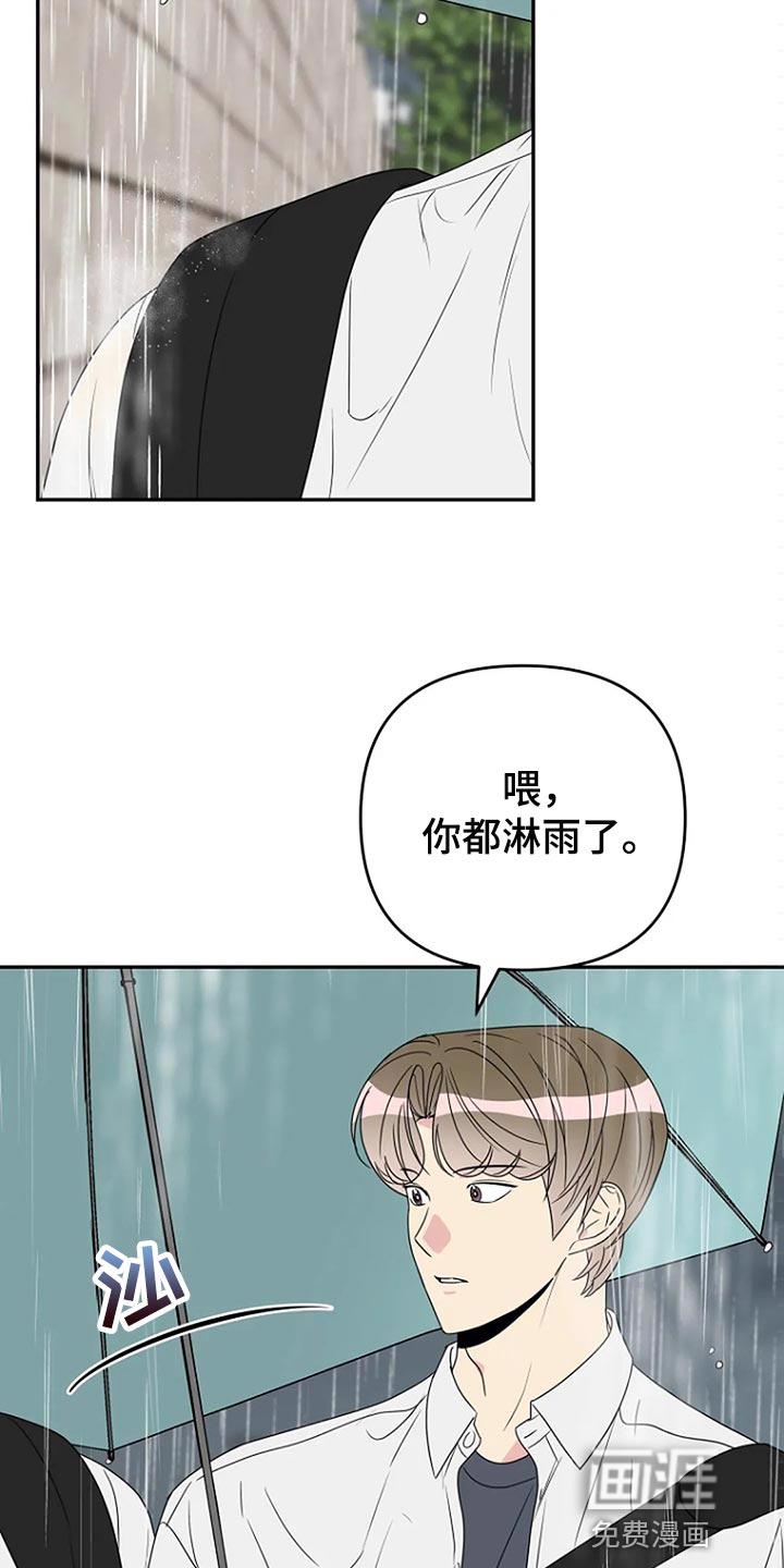 怪病能通过什么化解吗漫画,第33章：坦白【完结】1图
