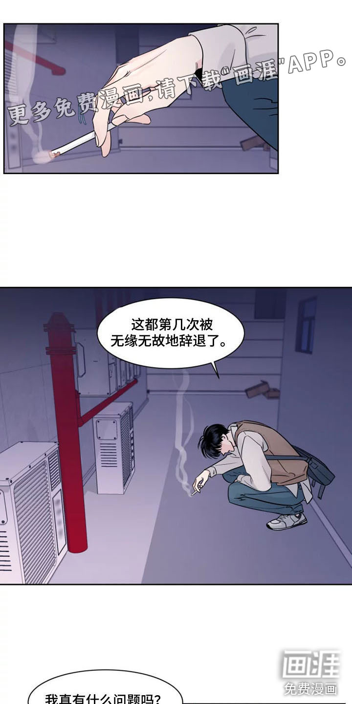 坏人漫画漫画,第12章：礼物6图