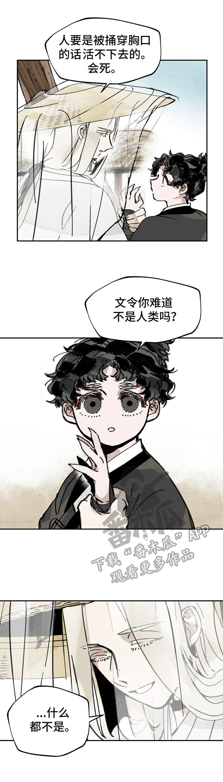不良关系漫画在线阅读漫画,第15话8图