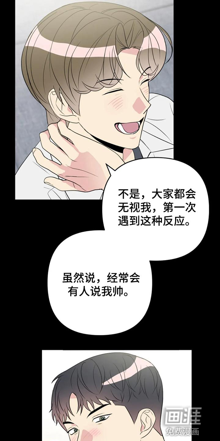 怪病缠身漫画漫画,第25章：傻瓜2图