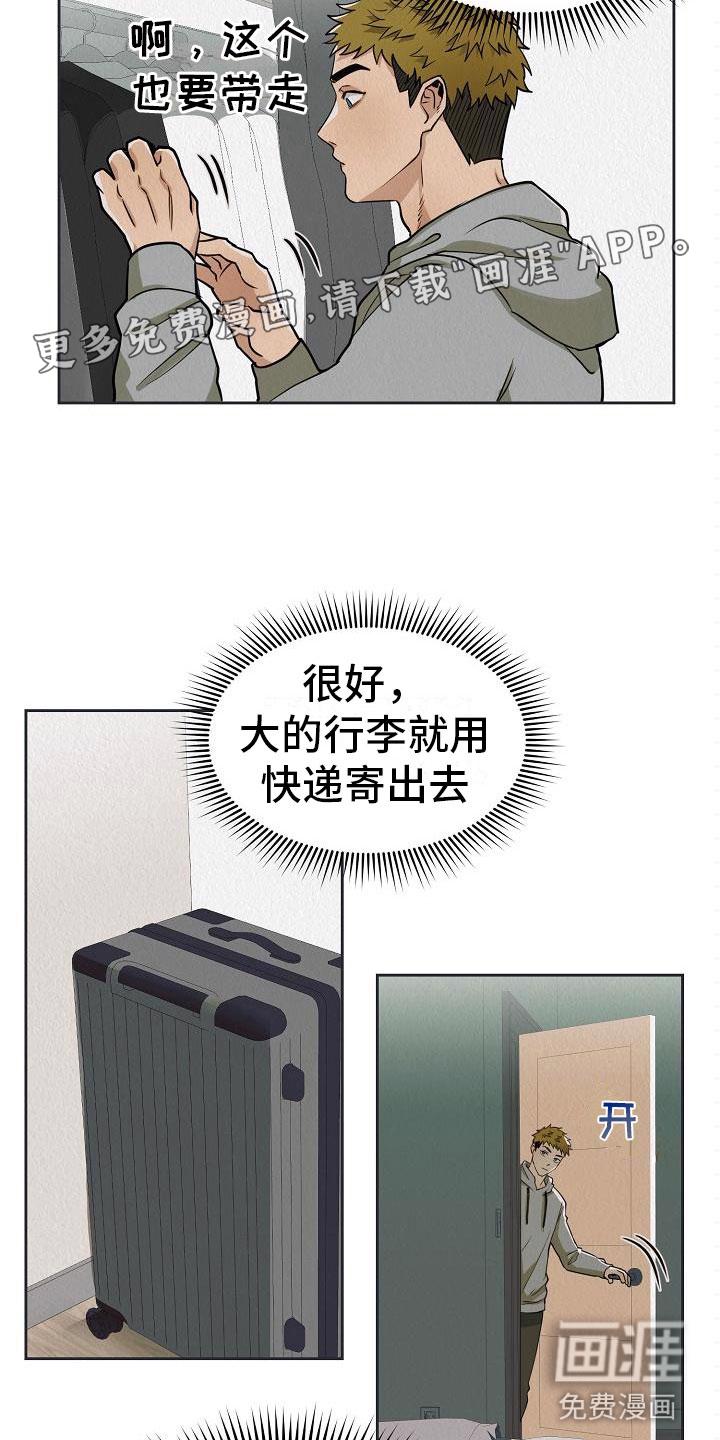 梦中世界漫画5漫画,第8章：驯化3图