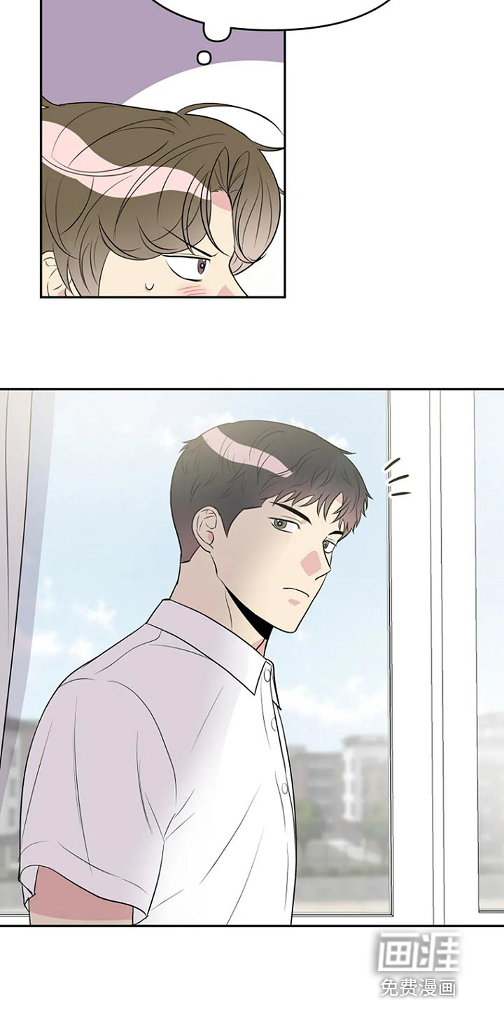 怪病缠身动漫漫画,第16章：睫毛也很长2图